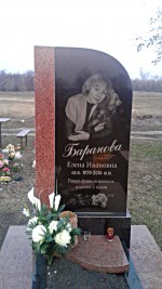 Баранова Е.И.