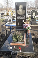 Кравчук А.Я.